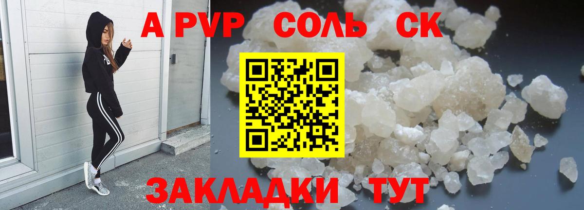 Alpha-PVP мука Амурск