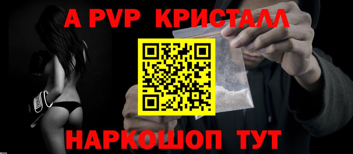 Alpha-PVP СК КРИС  A PVP Соль  Вход с VPN  Амурск 