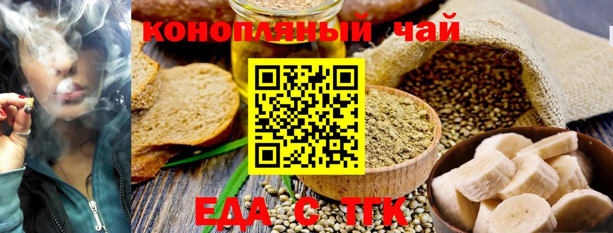 Амурск  Cannafood марихуана  Вход с VPN 