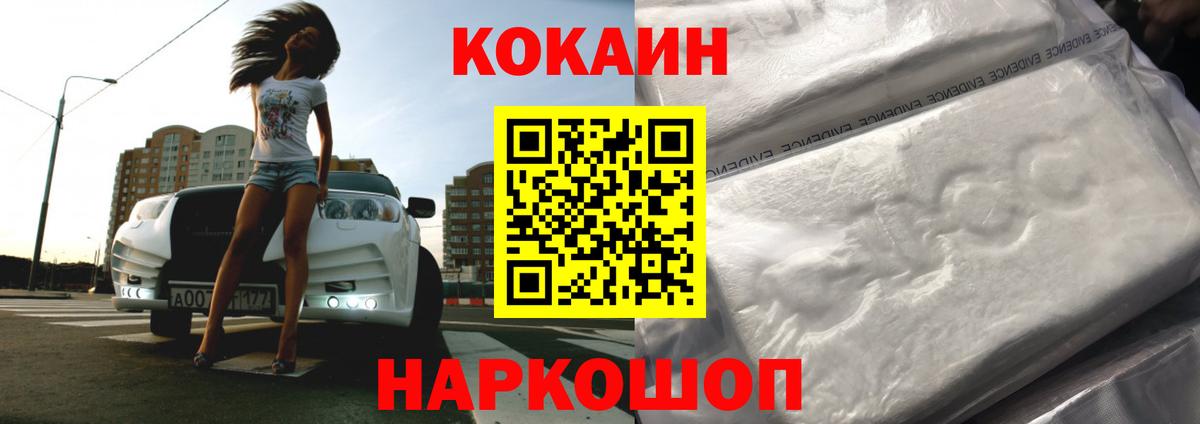 Cocaine Fish Scale  Кокаин 98%  Амурск  как найти   Вход с VPN 