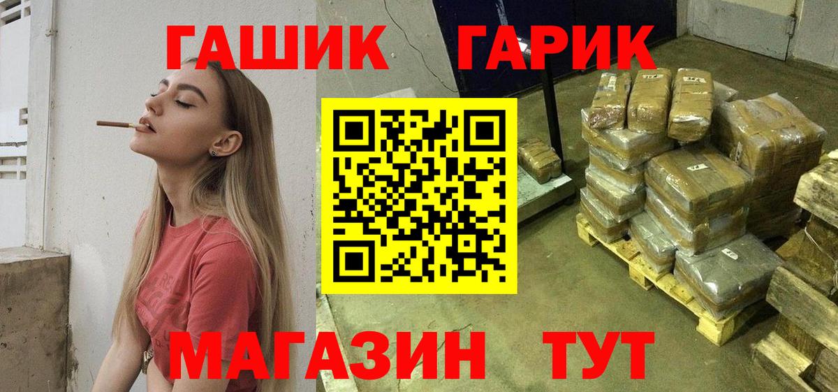 Гашиш хэш Амурск