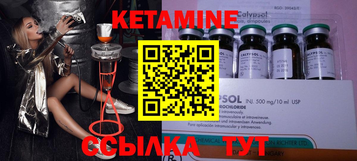 Амурск  КЕТАМИН ketamine  Кетамин VHQ  Вход с VPN 
