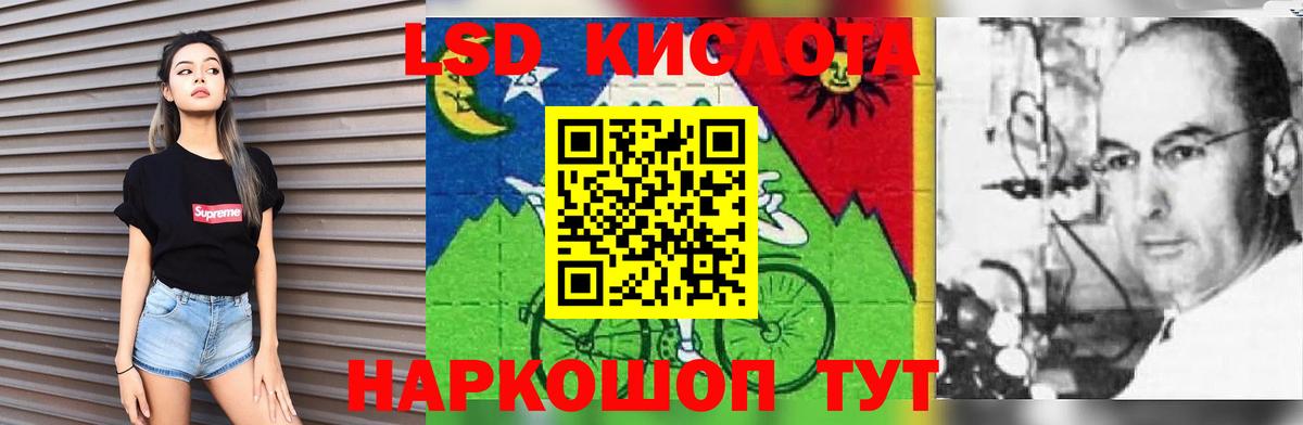 LSD-25 экстази кислота Амурск