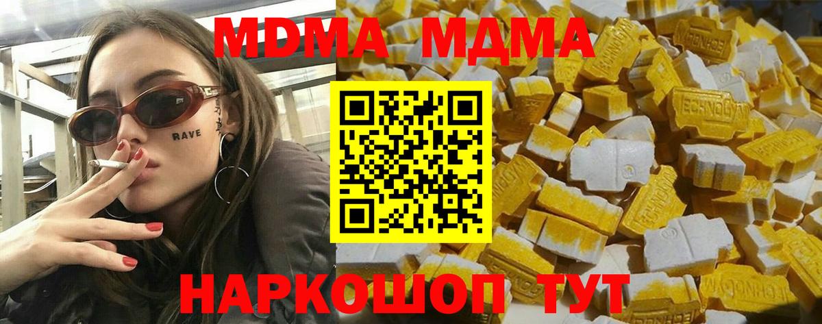 МДМА VHQ Амурск