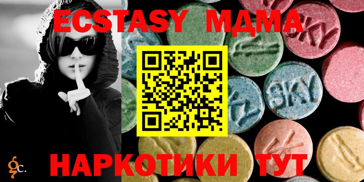 MDMA  MDMA Molly  Вход с VPN  Амурск 