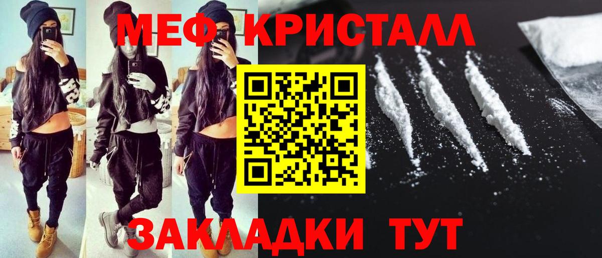 МЯУ-МЯУ  Вход с VPN  Амурск  Мефедрон VHQ  МЕФ мука 