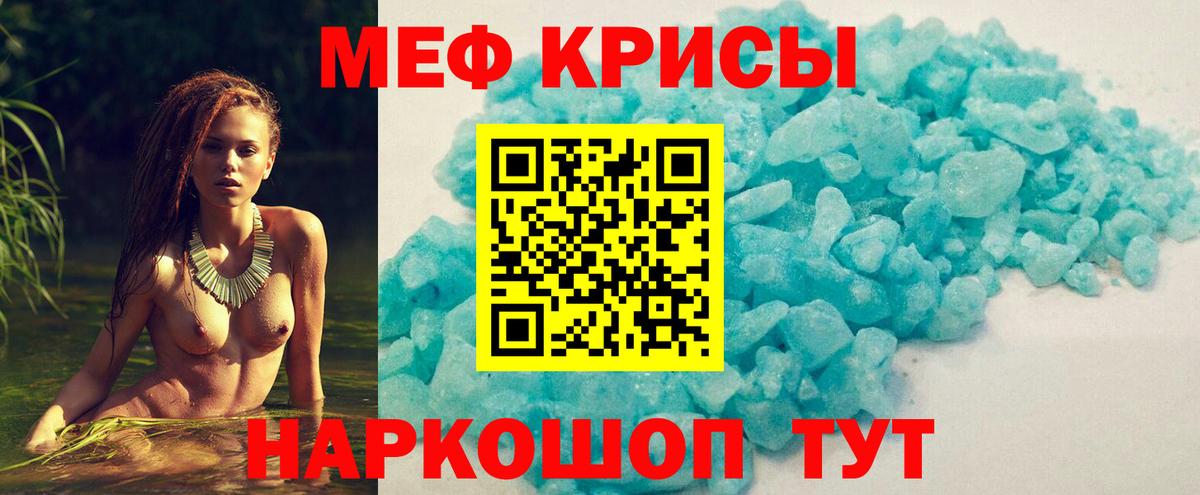 Меф мяу мяу мука Амурск