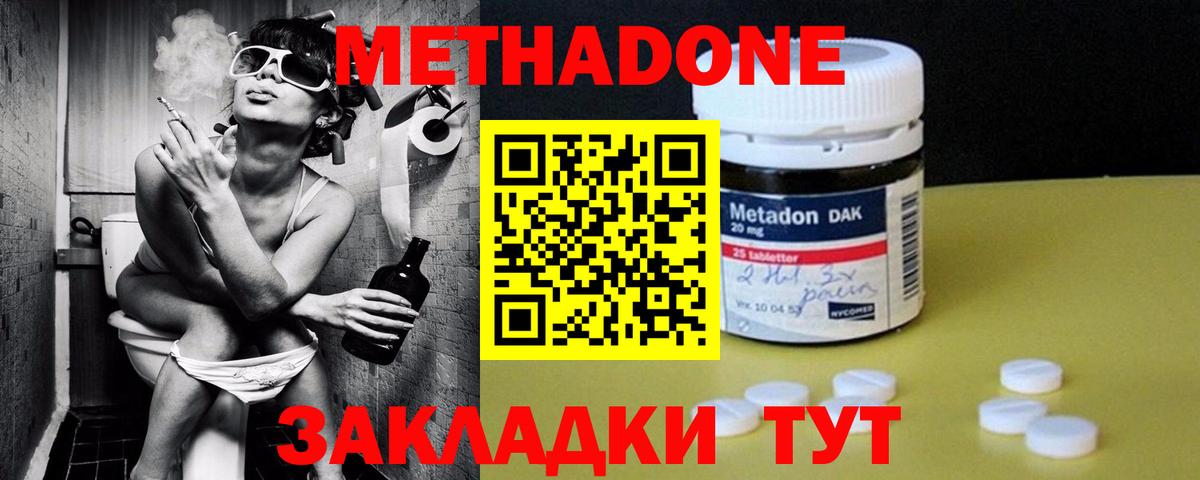 OMG ССЫЛКА  Метадон мёд  МЕТАДОН кристалл  Вход с VPN  Амурск 