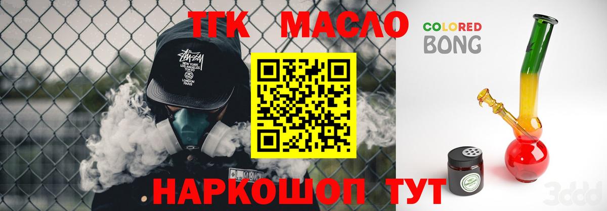сколько стоит  Дистиллят ТГК Wax  Дистиллят ТГК жижа  Вход с VPN  Амурск 