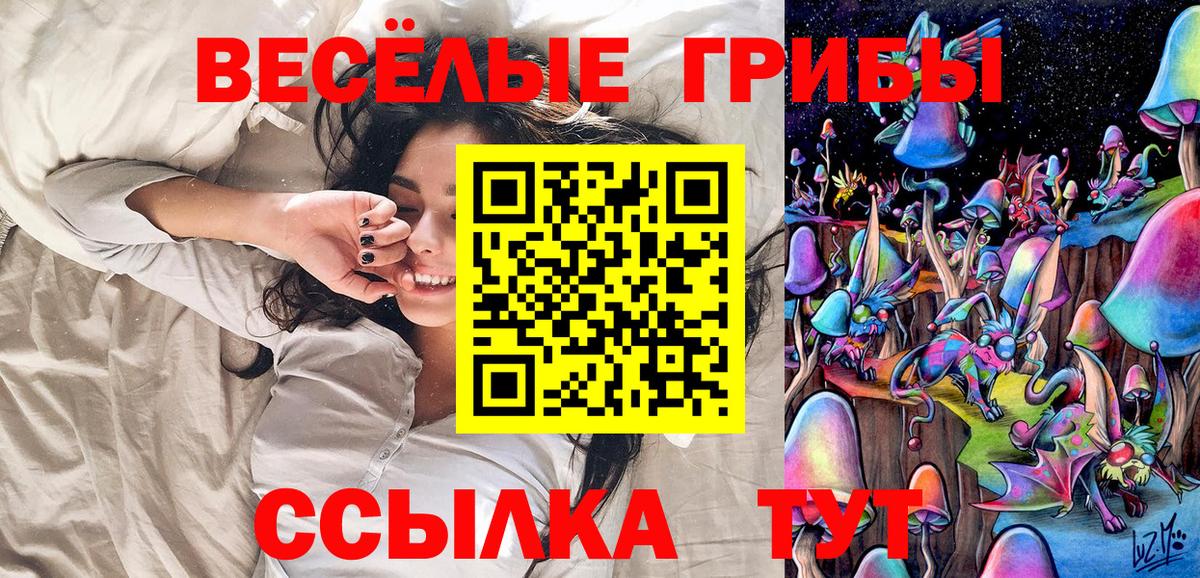 Псилоцибиновые грибы Magic Shrooms Амурск