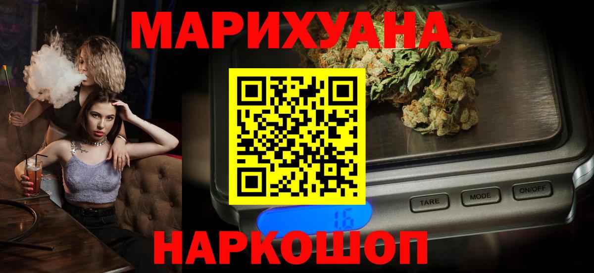 Амурск  Каннабис планчик  Каннабис THC 21%  Вход с VPN 